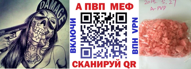 продажа наркотиков Буйнакск Alpha-PVP мука