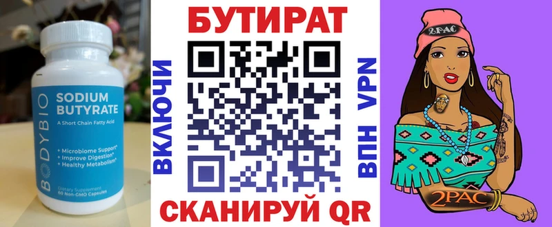 Бутират бутандиол  Буйнакск 