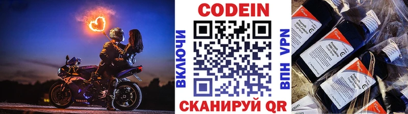 Кодеиновый сироп Lean Purple Drank дарк нет формула Буйнакск omg маркетплейс