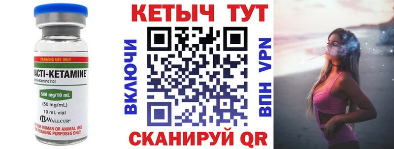 Кетамин ketamine  цены   Буйнакск 