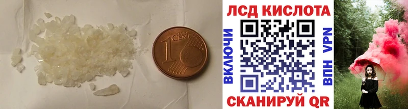 ЛСД экстази кислота  Буйнакск 