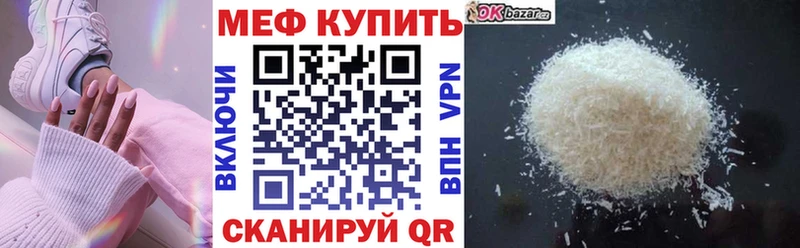 Меф мука  купить  цена  Буйнакск 