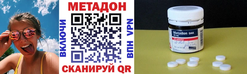 Метадон VHQ  Буйнакск 
